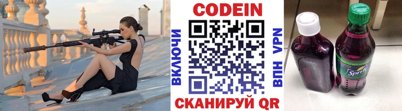 ОМГ ОМГ ONION  дарнет шоп  Западная Двина  Codein напиток Lean (лин) 