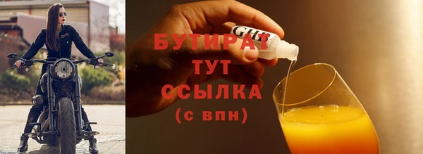 spice Гусиноозёрск